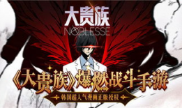 大贵族漫画免费观看,免费畅享贵族荣耀，尽在大贵族漫画平台